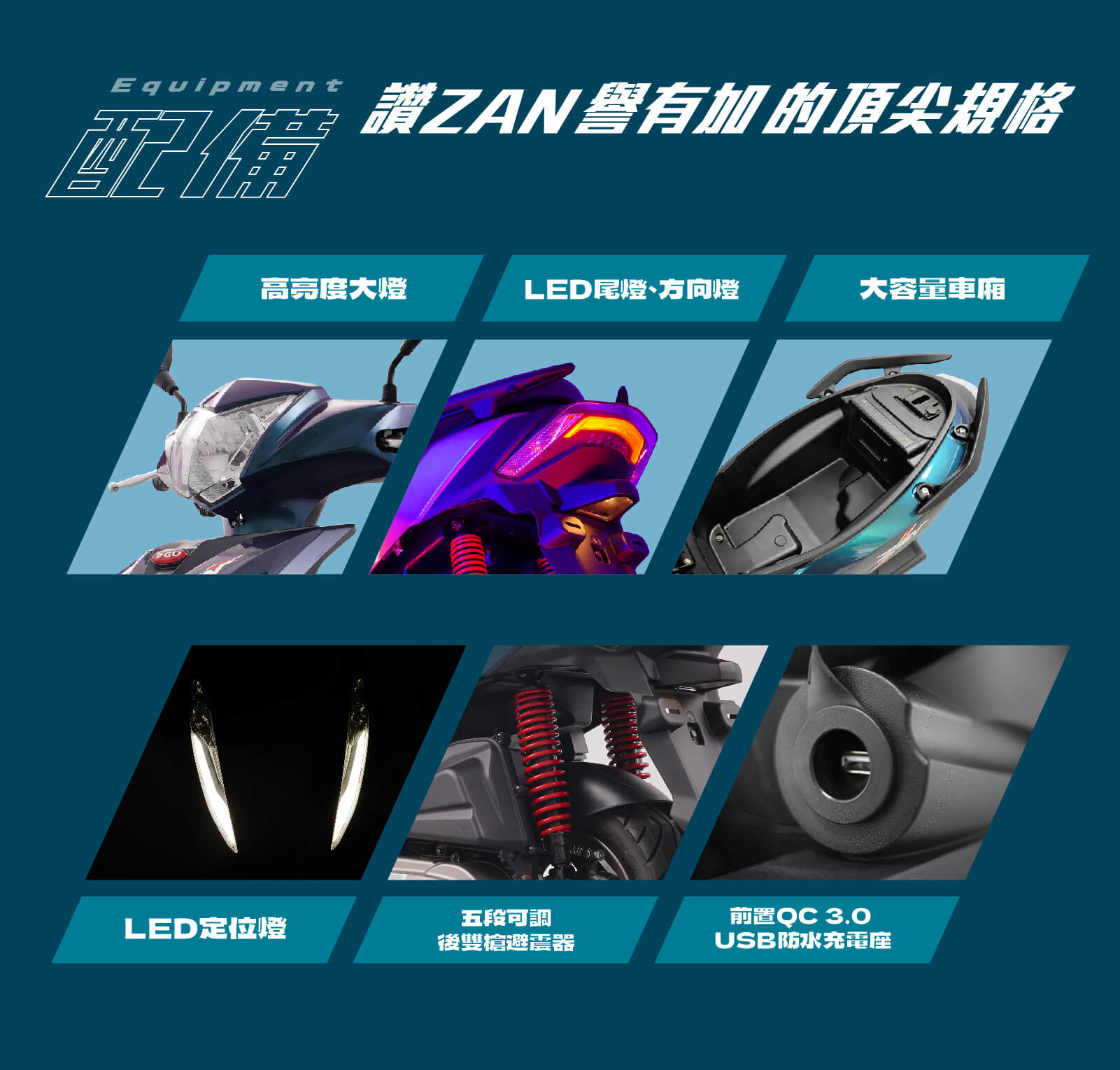 ZAN-車種介紹-04