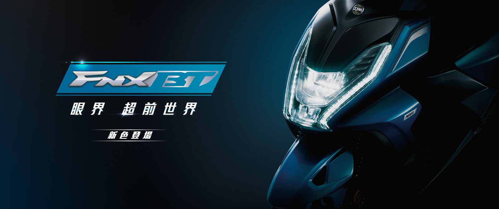 fnx-125-abs-banner – 買機車，找BK