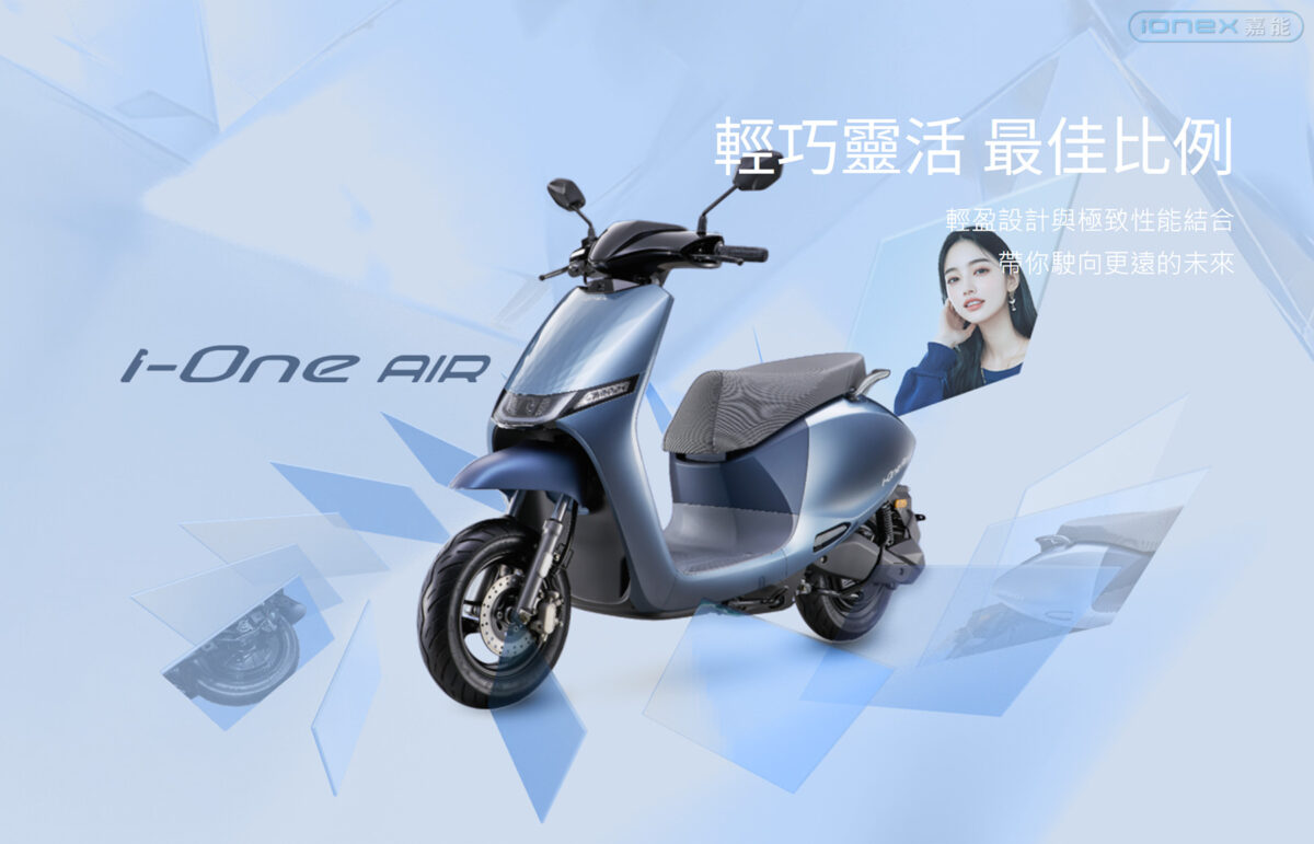 i-One Air 2.5KW [都會版]換電版 綠牌 | 買機車，找BK