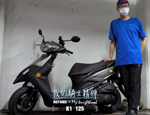 上班族 林車主 | K1 125