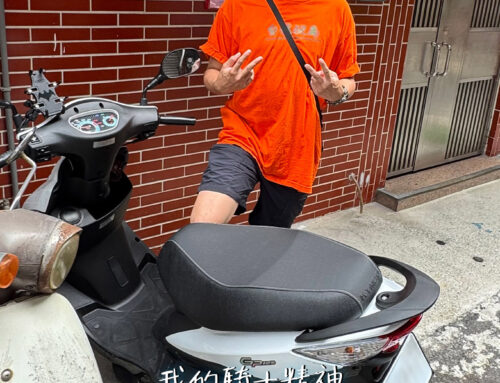 上班族 嚴車主 | GP 125