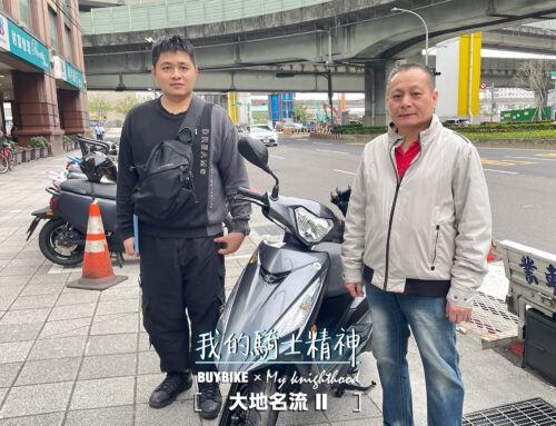 軍職 馮車主 | 大地名流 II