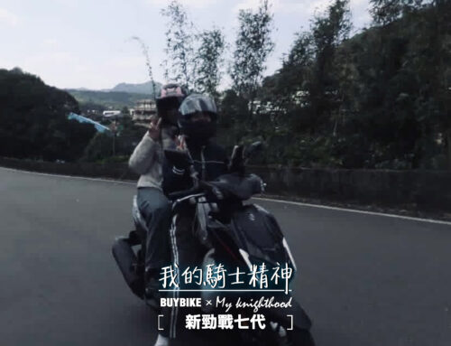 上班族 王車主 | 新勁戰七代