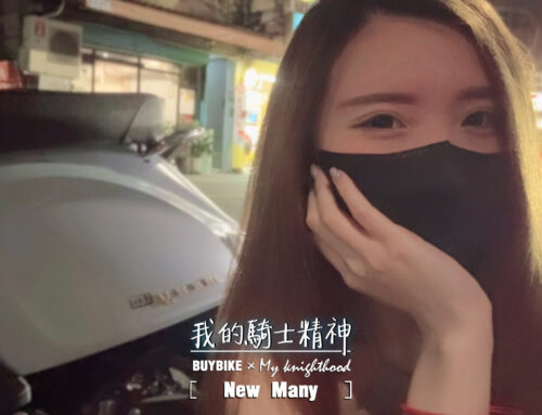 上班族 李車主 | New Many