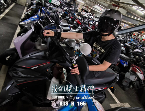上班族 陳車主 | RTS R 165