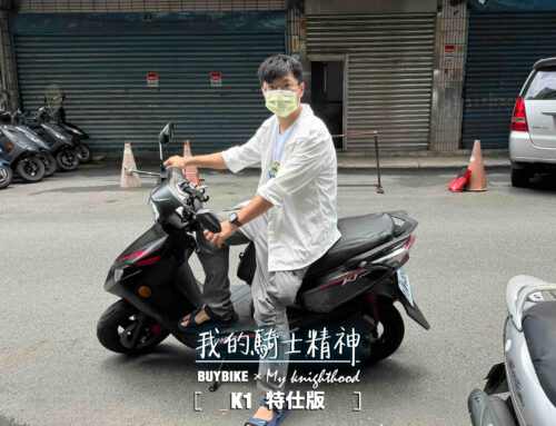 新北 陳車主 | K1 特仕版