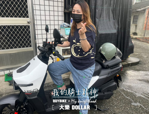 嘉義 林車主 | 大樂 Dollar