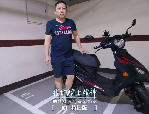 新北 葉車主 | K1 特仕版