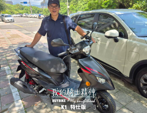臺北 鄭車主 | K1 特仕版
