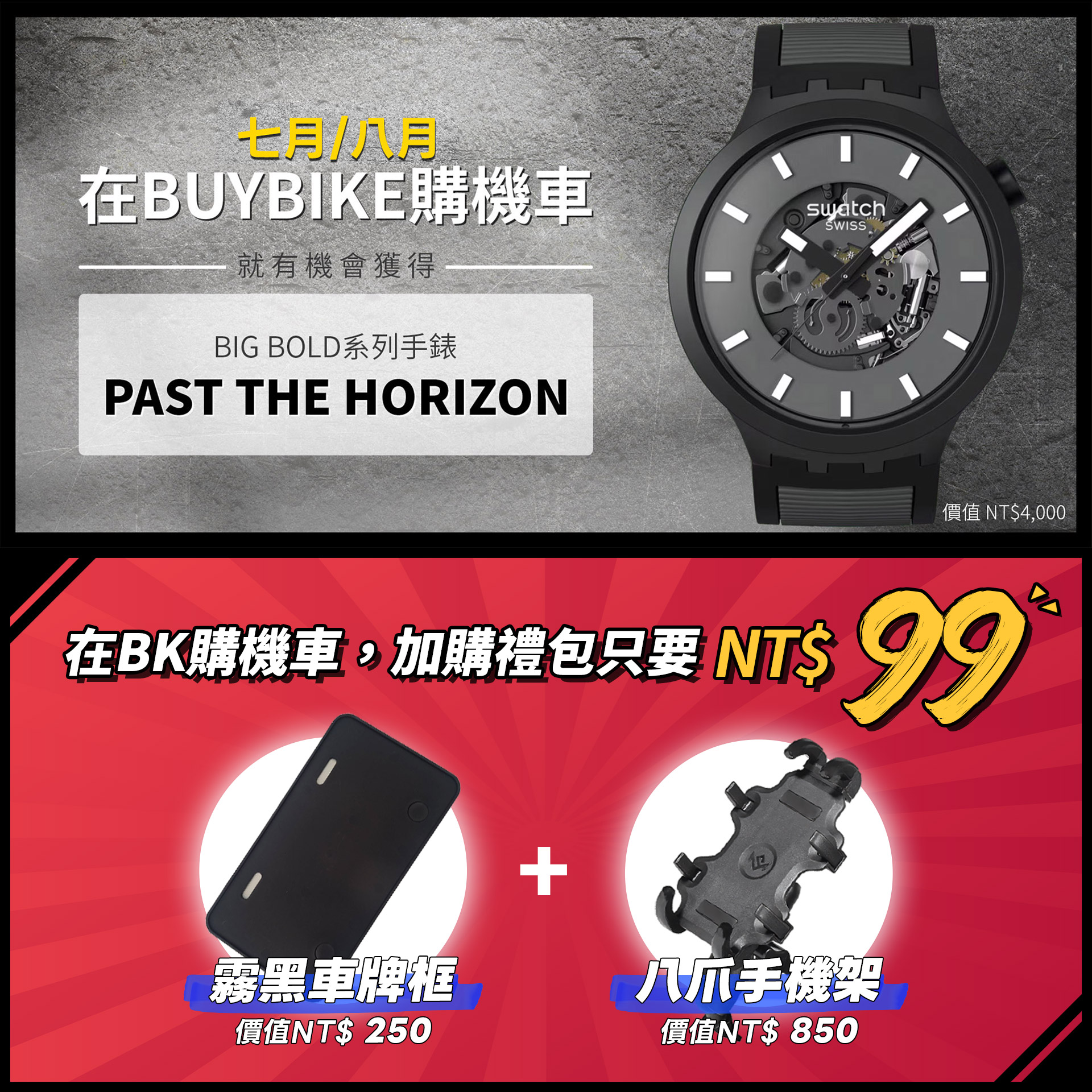 購車禮包