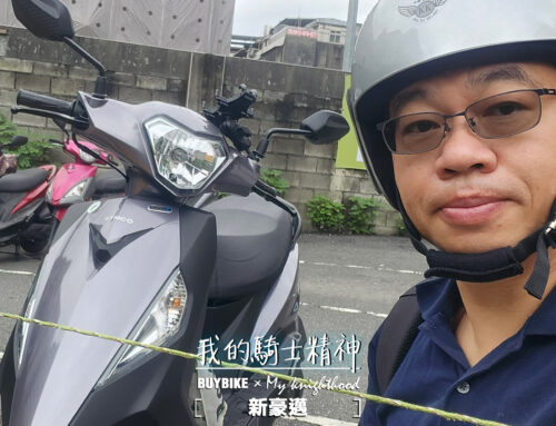 新北 楊車主 | 新豪邁