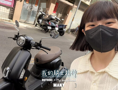 新北 吳車主 | 魅力 Many